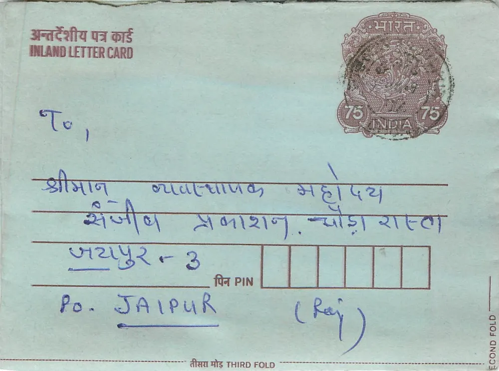 Carta postal interna indiana — Sadr Pur para Jaipur — selo de 75 p. (Índia) - Frente