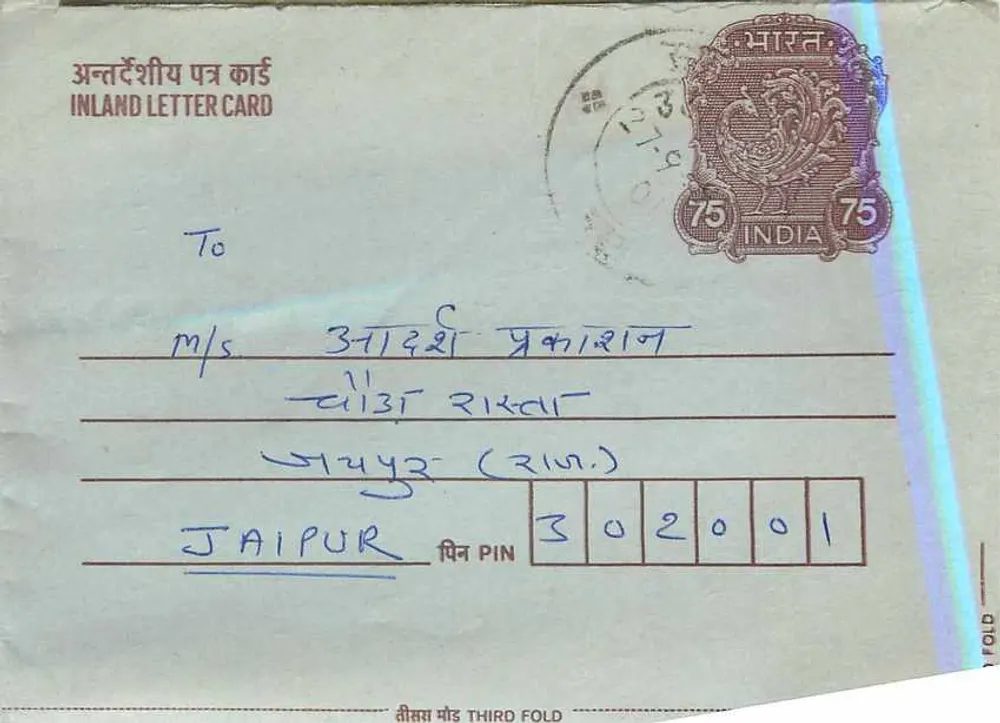 Jaipur — Carta postal interior indiana — editor: India Post, n° de série: 75 - Frente
