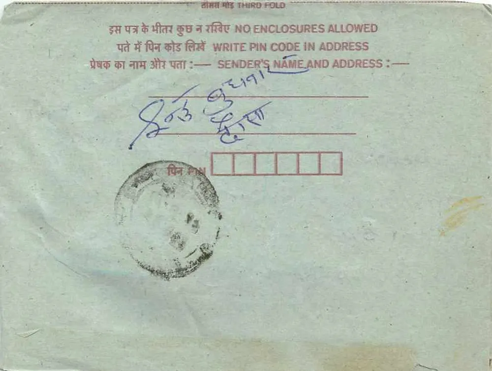 Carta postal interior indiana — editor Shri Anand Mittal, Poakaskak — selo de 75 paise - Verso