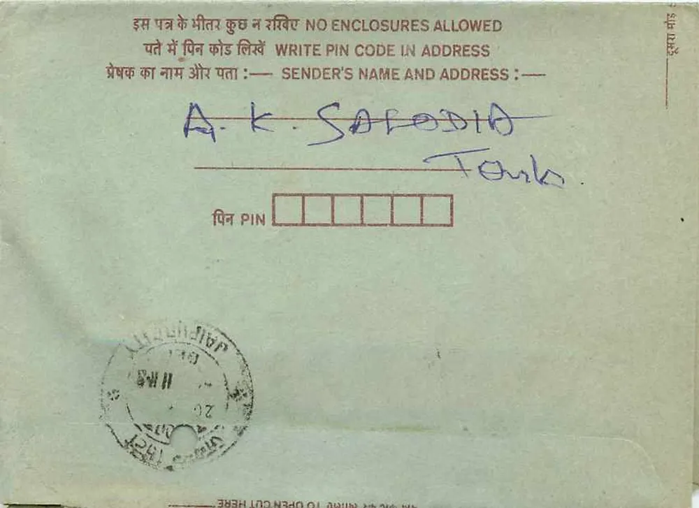 Carta postal interior indiana — texto em hindi e inglês — selo de 75 pence - Verso