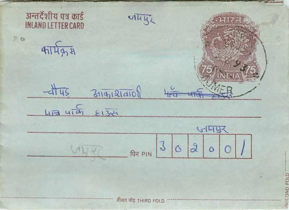Carta postal interna indiana — Jharkhand — editor não visível - Frente