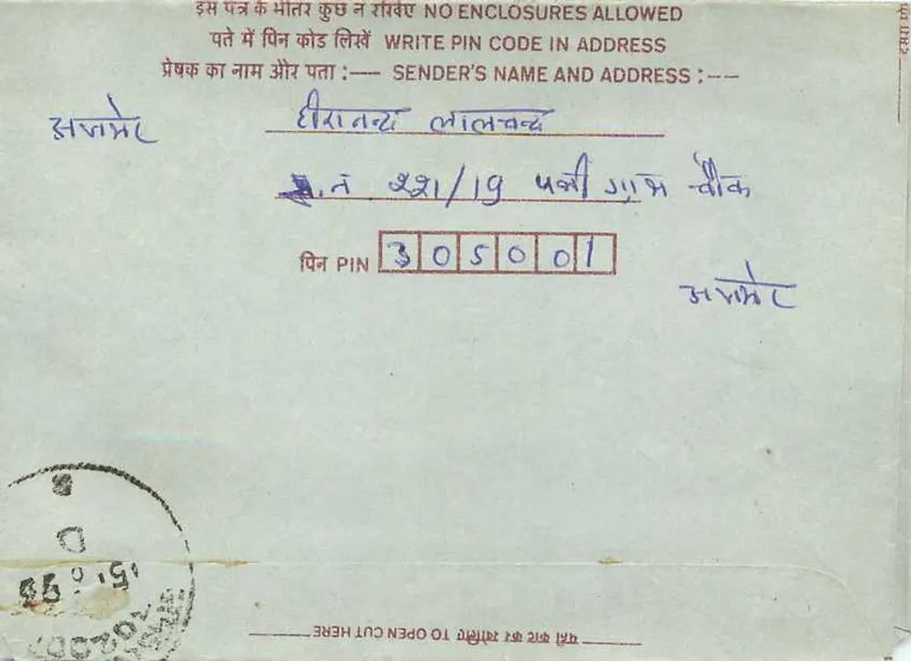 Carta postal interna indiana — Jharkhand — editor não visível - Verso