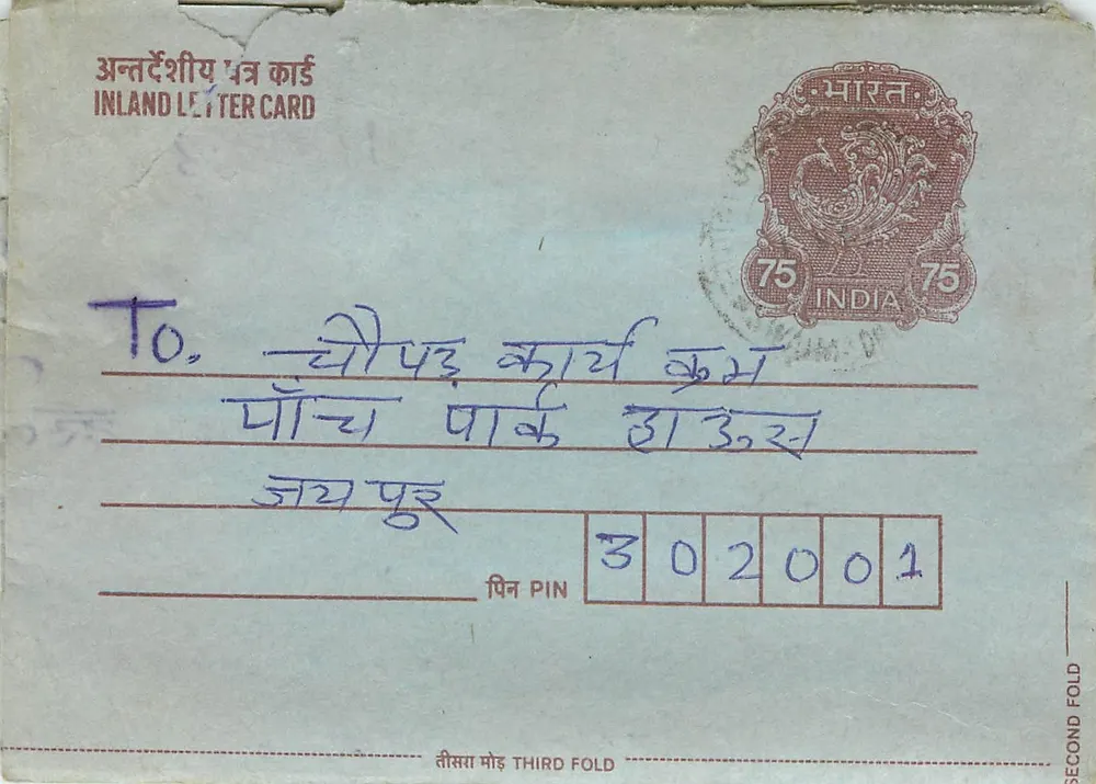 Carta postal interior indiana — selo de 75 p. — destinatário em Jhajjar - Frente