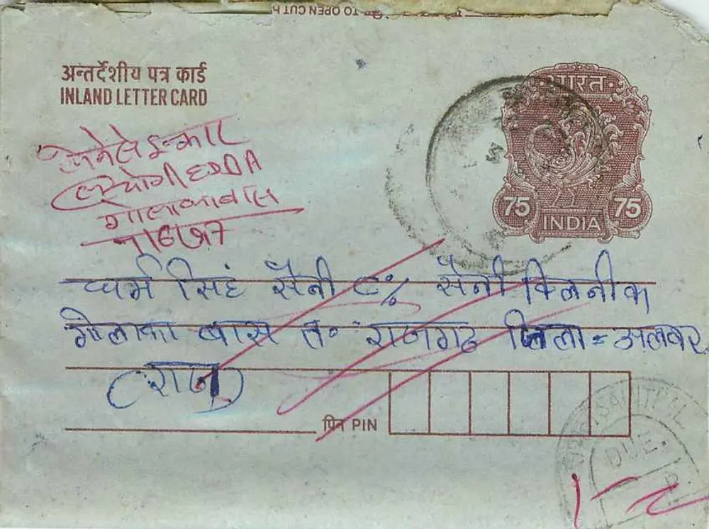 Carta postal interna indiana — 75 paise — editor indiano, número de série não legível - Frente