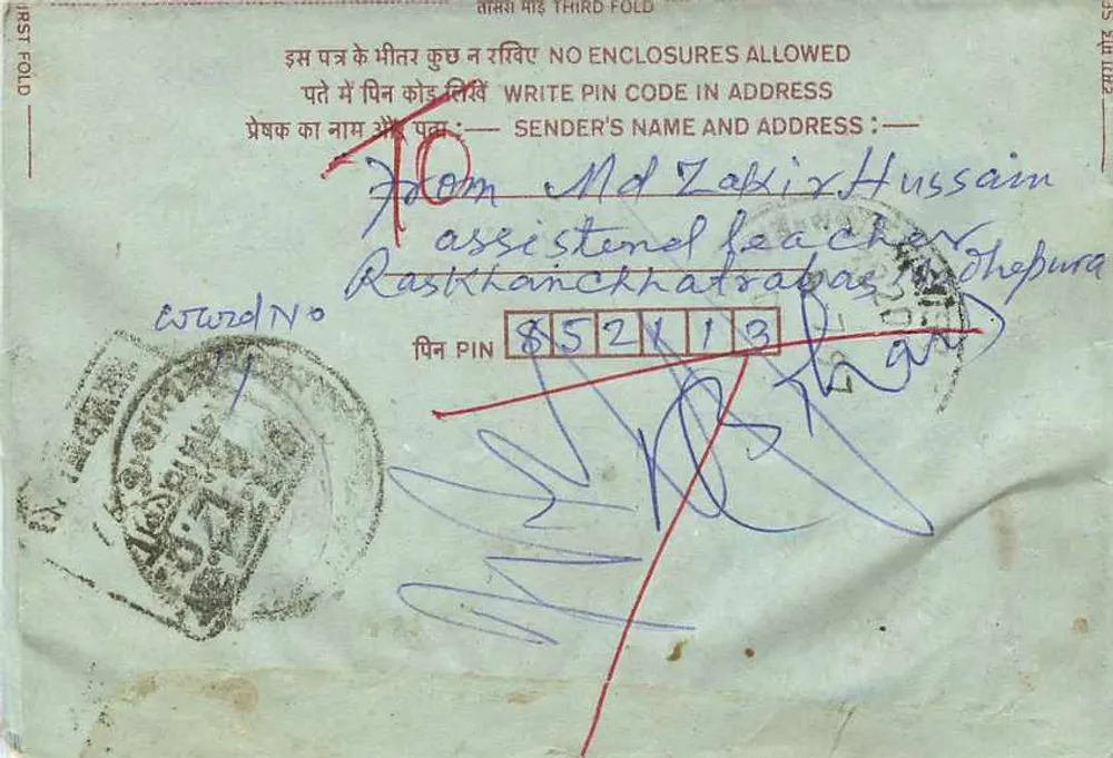 Carta postal indiana — Raskhan, Rajasthan — editor desconhecido, número de série não visível - Verso