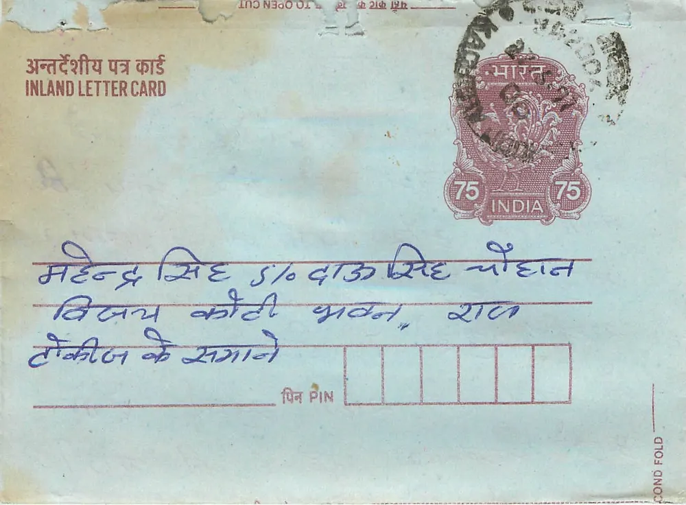 Carta postal interna indiana — selo de 75 pence, carimbo 'KARACHI' — verso com carimbo R.L.O. e instrução 'NO ENCLOSURES ALLOWED' - Frente