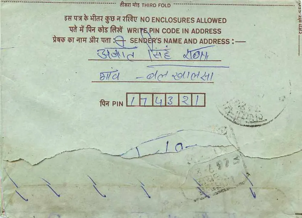 Carta postal interna indiana — selo de 75 pence, carimba 'BOMBAY' — destinatário em Ahmedabad - Verso