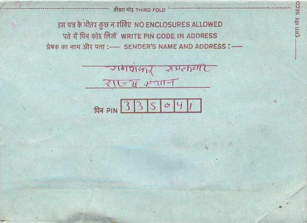 Dampur — Jaipur — Carta postal interior indiana - Verso