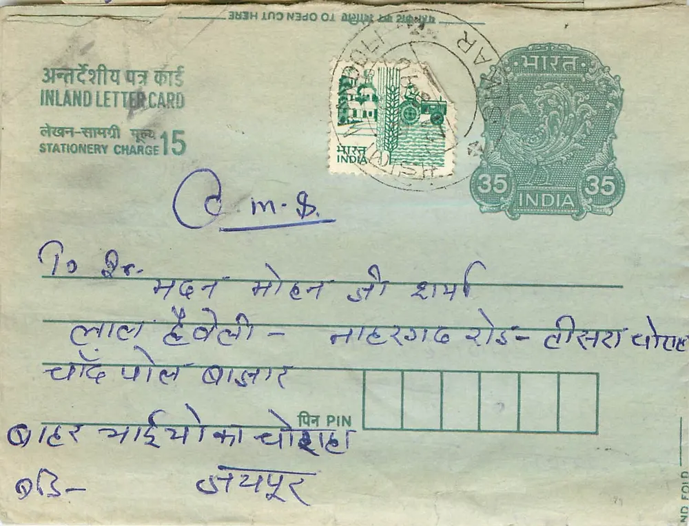 Carte postale intérieure indienne — timbres e cachet postal — destinataire à Jhansi - Frente