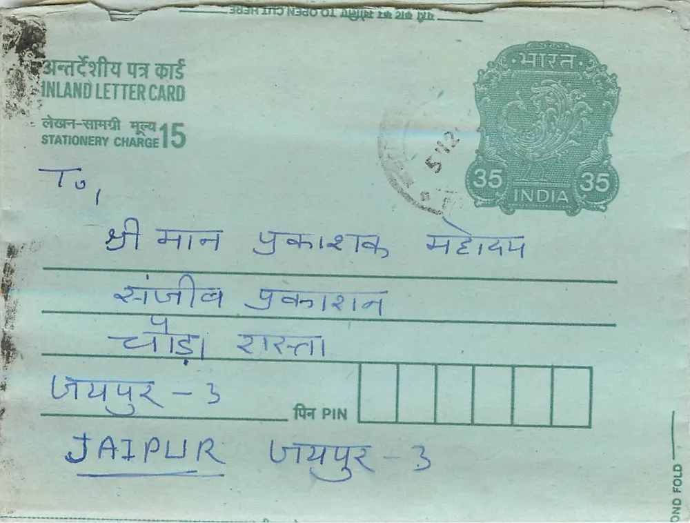 Jaipur — carta postal interior indiana — editor: India Post, n° de série: 15 - Frente