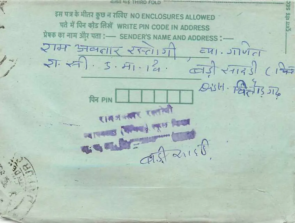 Jaipur — carta postal interior indiana — editor: India Post, n° de série: 15 - Verso