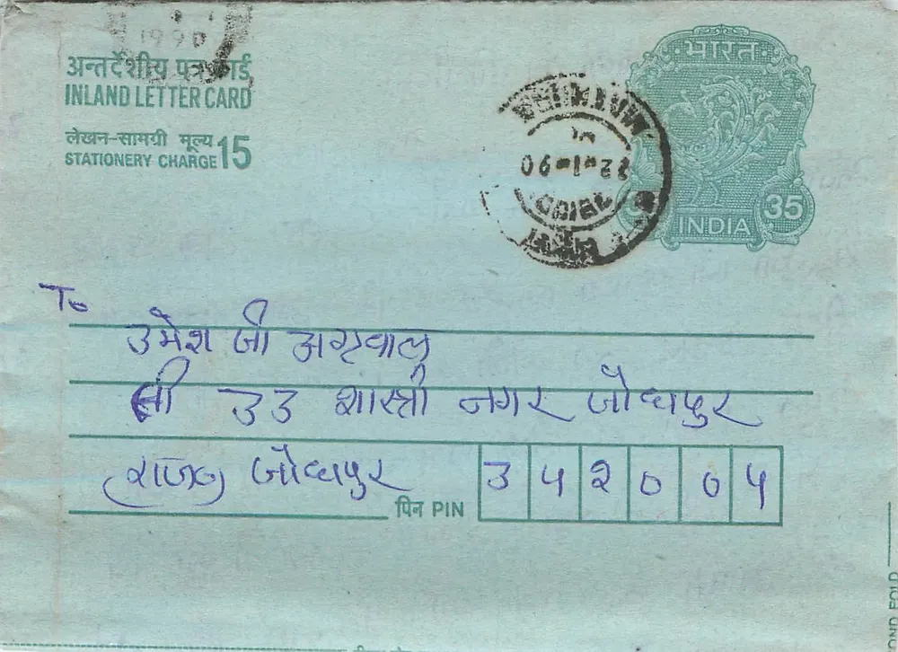 Carta postal interior indiana — editor: India Post, número de série: 15 - Frente