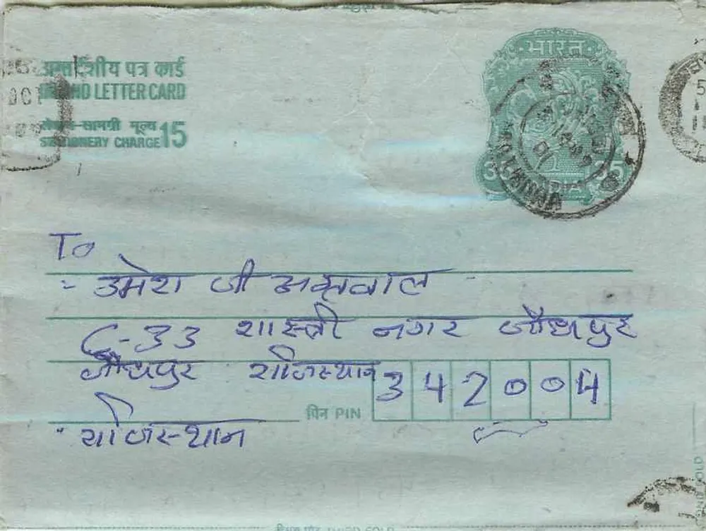 Carta postal indiana — selo verde, carimbo postal — destinatário em Orai, Uttar Pradesh - Frente