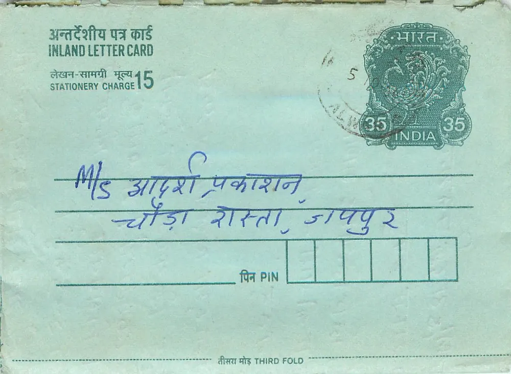 Carta postal interna indiana — selo de 35 p. — destinatário em Chanda, Satara, Maharashtra - Frente