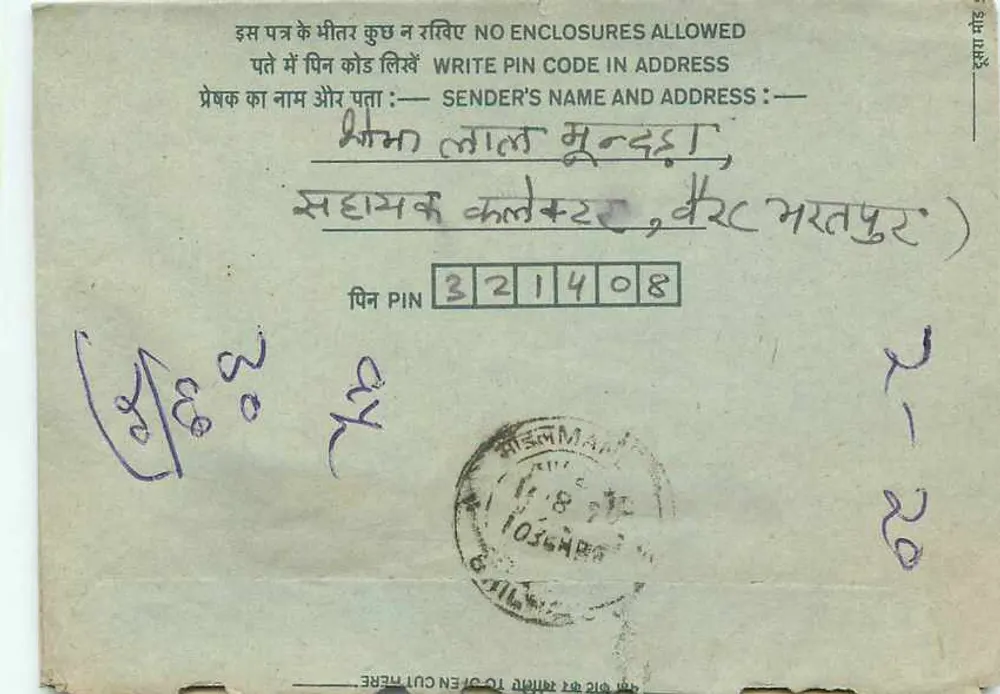 Carta postal interior indiana — editor India Stationery Charge 15, selos 15 e 35 roupias - Verso