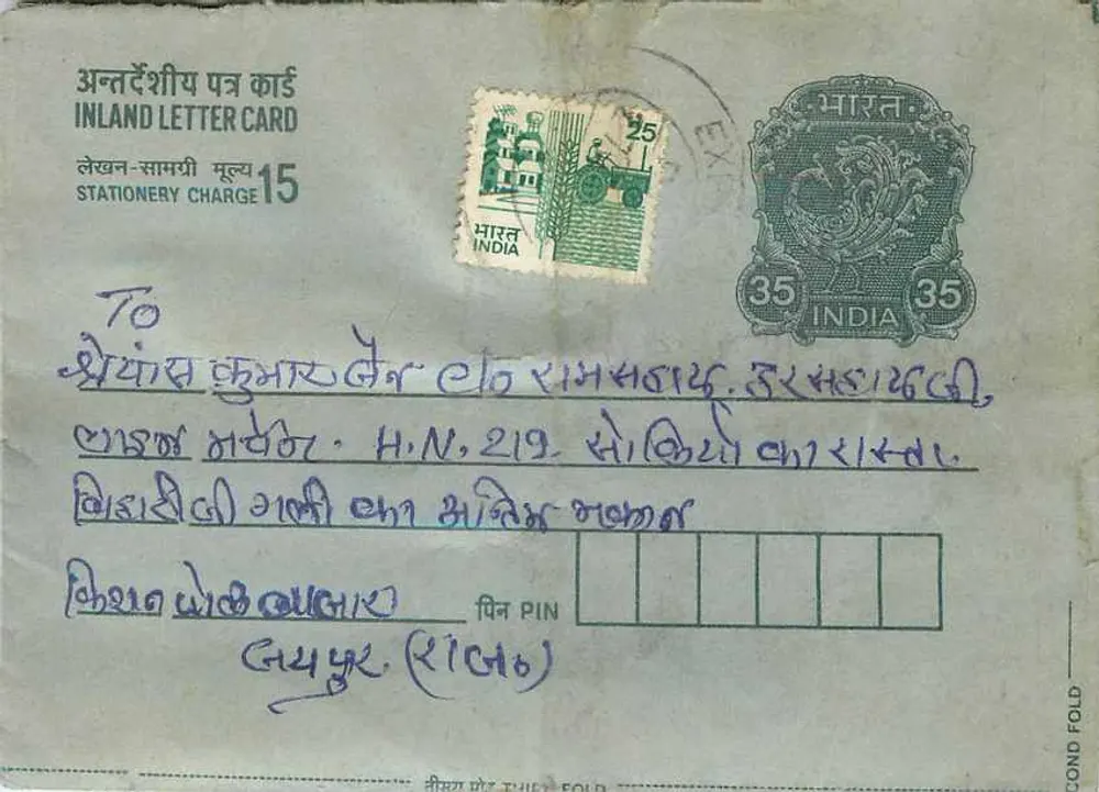 Carta postal interna indiana — editor não visível — número de série não visível - Frente