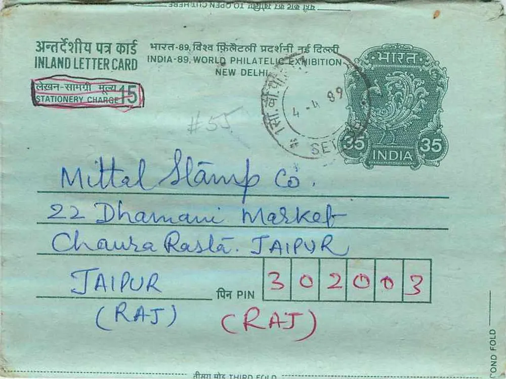 Exposição filatélica Índia-89 — Delhi — carta postal interna - Frente