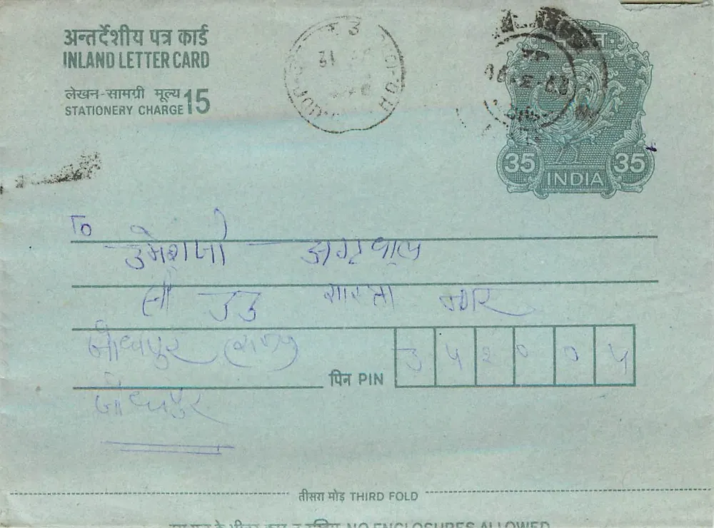 Carta postal interior indiana — selo de 35 annas — destinatário em Greiguer (Gujarat) - Frente