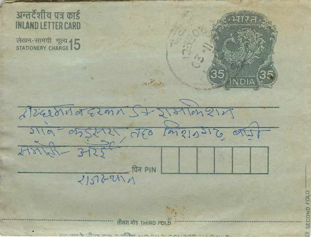 Indian interior postcard — 35 annas — publisher not visible - Front