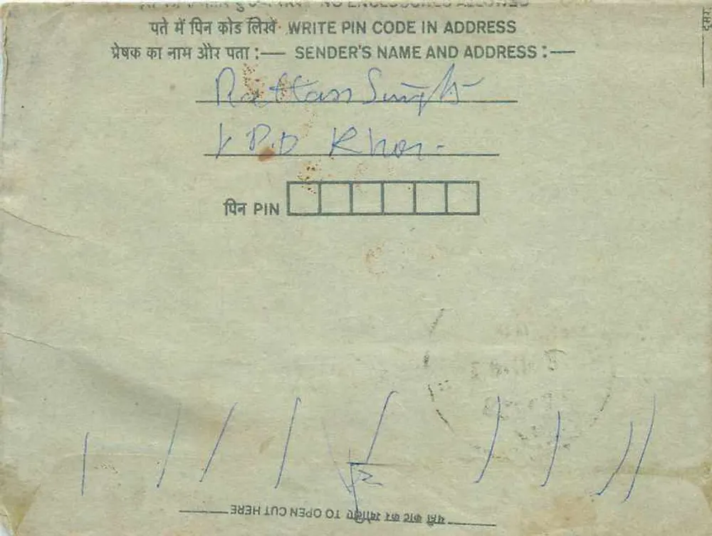Indian interior postcard — 35 annas — publisher not visible - Back
