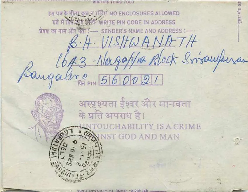 Carta postal interior — Srisampur, Índia — editor não visível - Verso