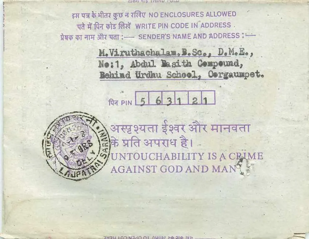 Carte postale intérieure — Calcutta — éditeur : Institution of Engineers (India) - Verso