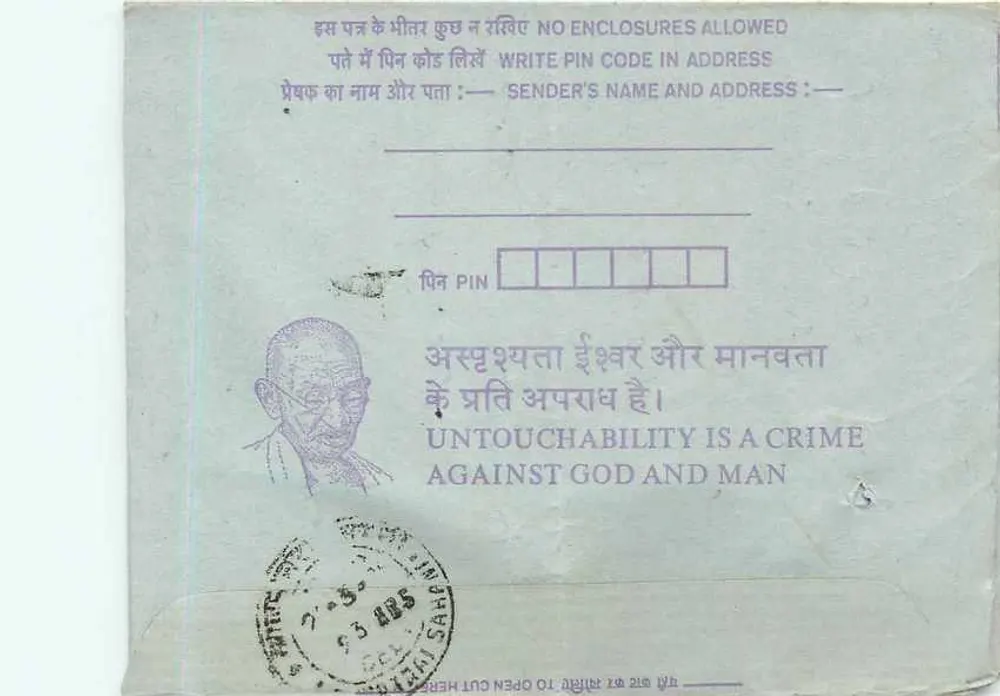 Carta postal interna indiana — solicitação de formulário de exame — editor: India Post, n° de série: 35 - Verso
