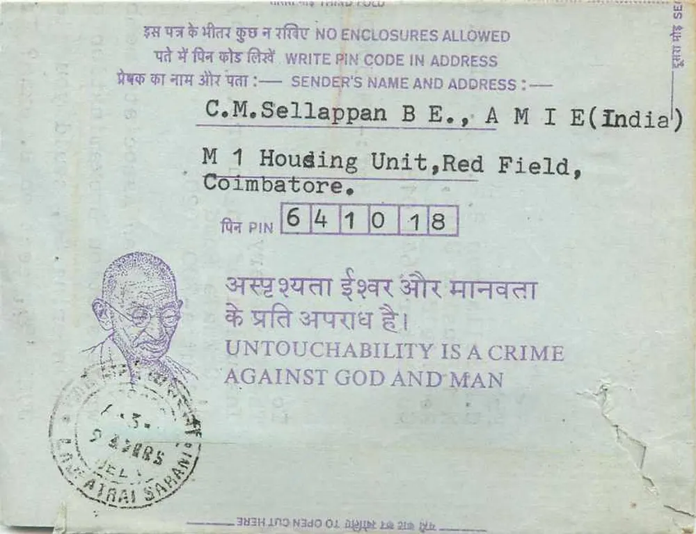 인도 내부 우표 카드 — Institution of Engineers (India), 칼리카트 — 출판사 미상 - 뒷면