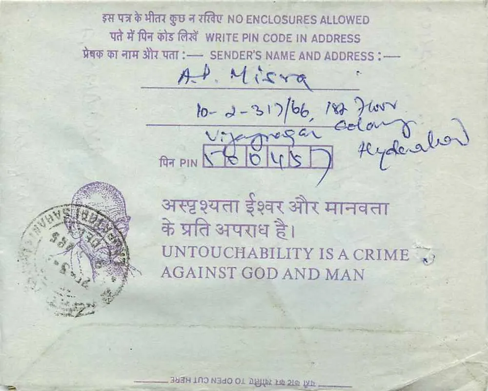 Calcutta — Carte postale interior indiana — editor: India Post, n° de série: 35 - Verso