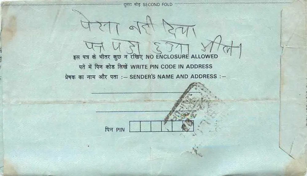 Carta postal interior — Udaipur, Índia — editor não visível - Verso