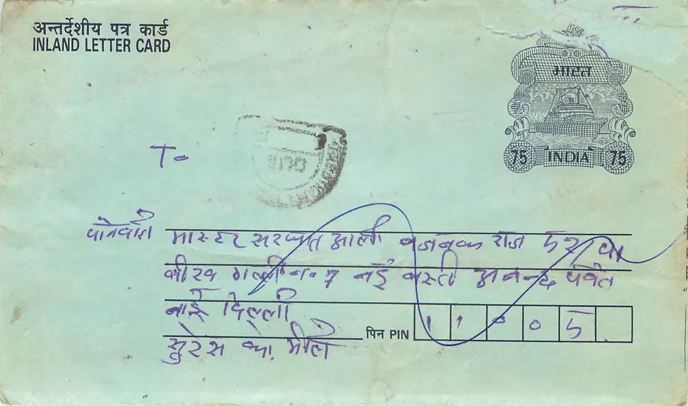 Carta postal interna indiana — selo 75 p. — editor India Post - Frente