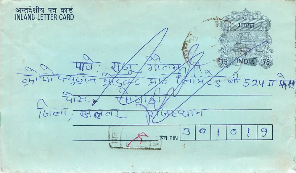Indian inland letter card — text in Devanagari — stamp 75 p. — publisher: India Post - Front