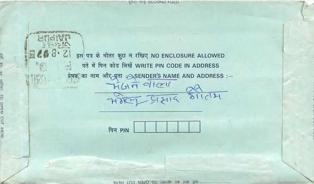Indian inland letter card — text in Devanagari — stamp 75 p. — publisher: India Post - Back