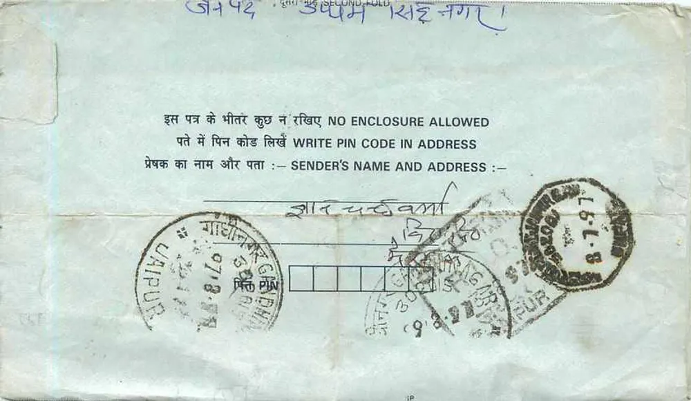 Cartão postal interno indiano — Gharupur, Bihar — editor não visível - Verso