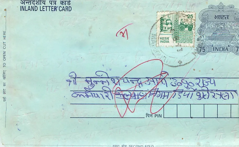 Cartão postal interno indiano — texto em hindi, selos e carimbo postal - Frente