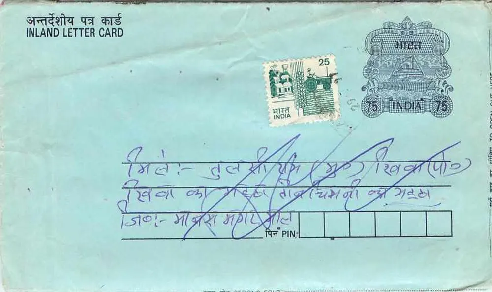 Carte postale intérieure indienne — timbres 25 et 75 roupies, texte en hindi et anglais - Frente
