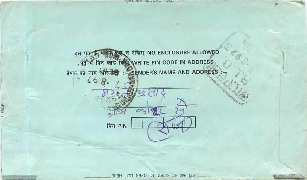 Carte postale intérieure indienne — timbres 25 et 75 roupies, texte en hindi et anglais - Verso