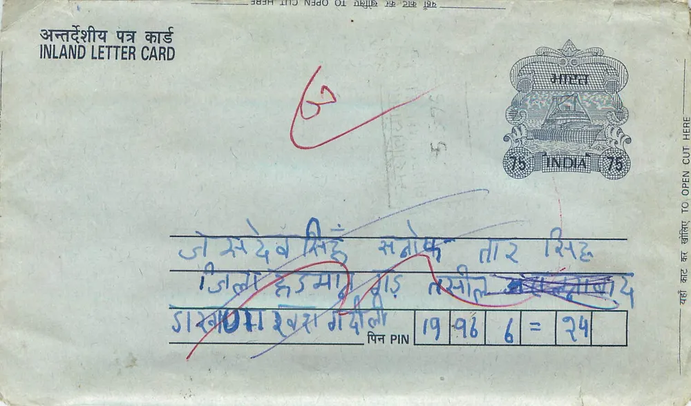 Carta postal interior indiana — selo de 15 p. — destinatário em Delhi - Frente