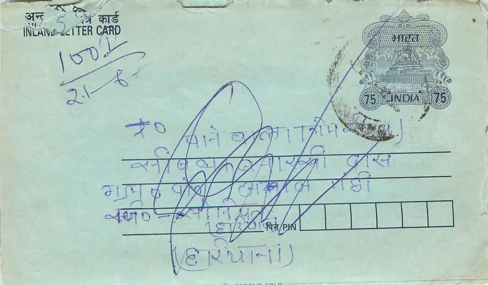 Carta postal interna indiana — selo 75 p. — obliteração 'BENGALURU' — escrita a mão em hindi - Frente