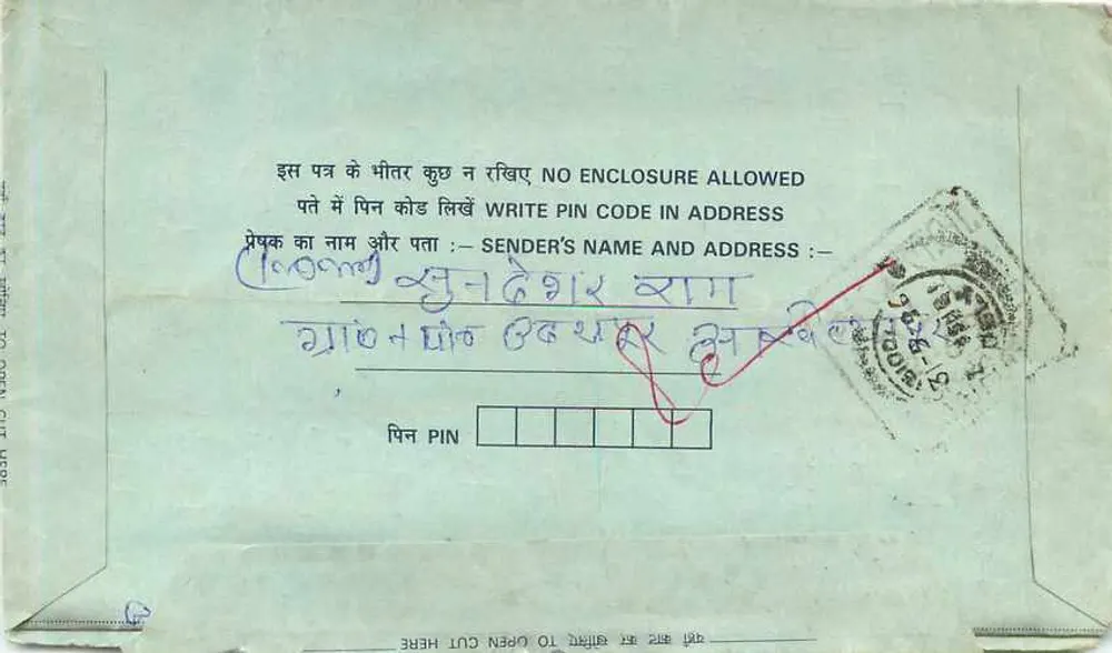 Carta postal interna indiana — selo 75 p. — obliteração 'BENGALURU' — escrita a mão em hindi - Verso