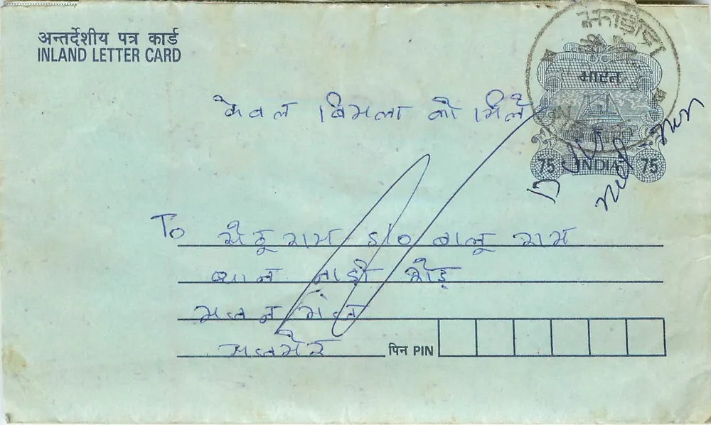 Carta postal interior indiana — texto em escrita devanagari — selo de 75 p. e carimbo postal - Frente