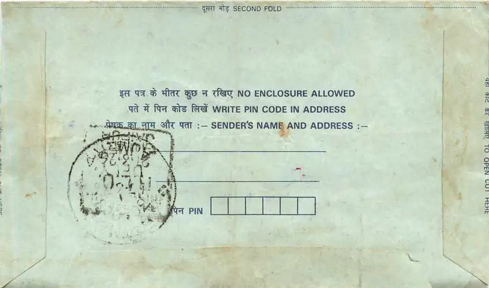 Carta postal interior indiana — texto em escrita devanagari — selo de 75 p. e carimbo postal - Verso