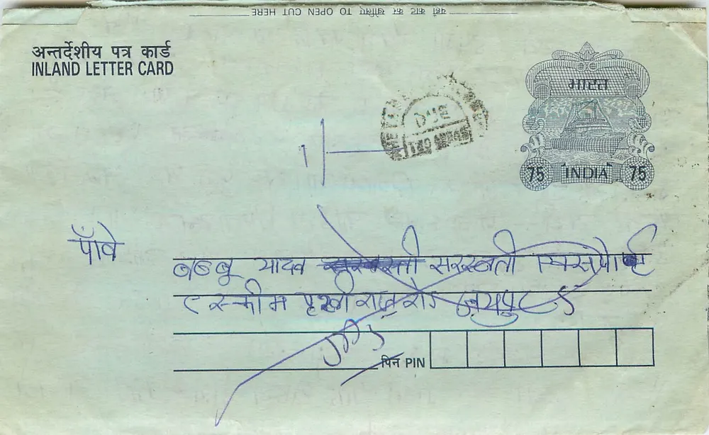 Carta postal interna indiana — selo 75 p. — Khetasari, Índia - Frente