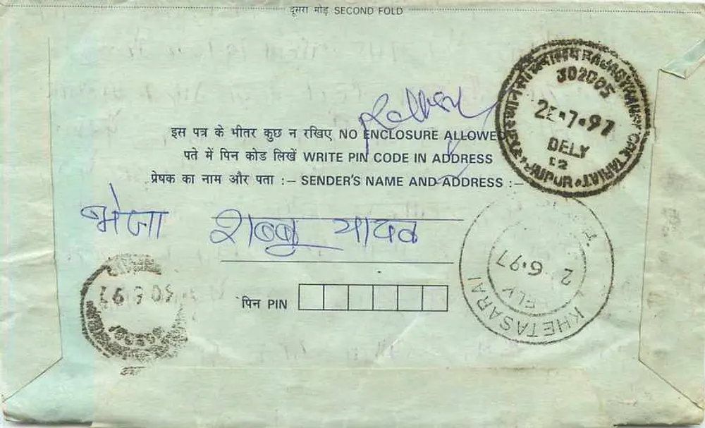 Carta postal interna indiana — selo 75 p. — Khetasari, Índia - Verso