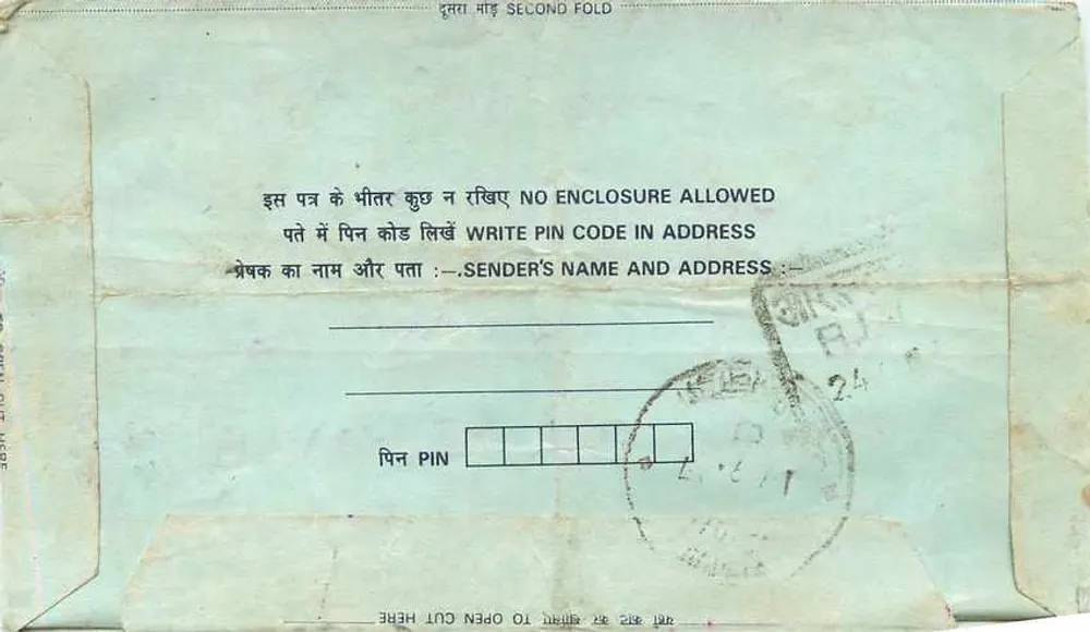 Carta postal interna indiana — 13 de setembro de 1997 — editor India 75 - Verso