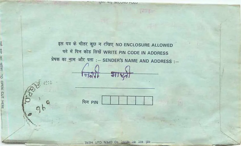 Carta postal interna indiana — selo de 75 p. — destinatário em Jhansi - Verso