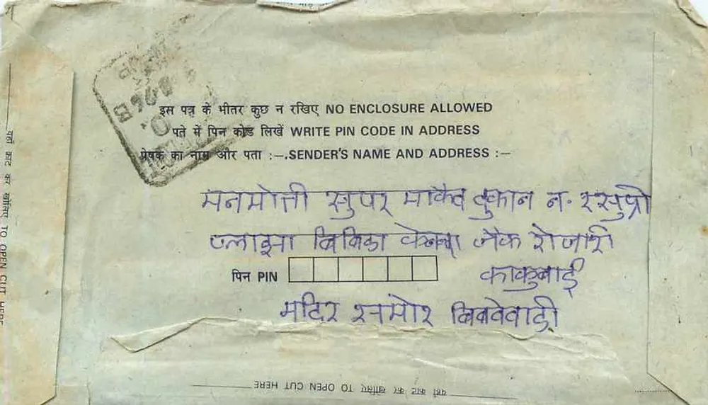 Carta postal interna indiana — selo de 75 p. — destinatário em Gwalior - Verso