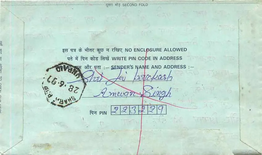 Bharatpur — cartão postal interior indiano — editor não visível, número de série não visível - Verso