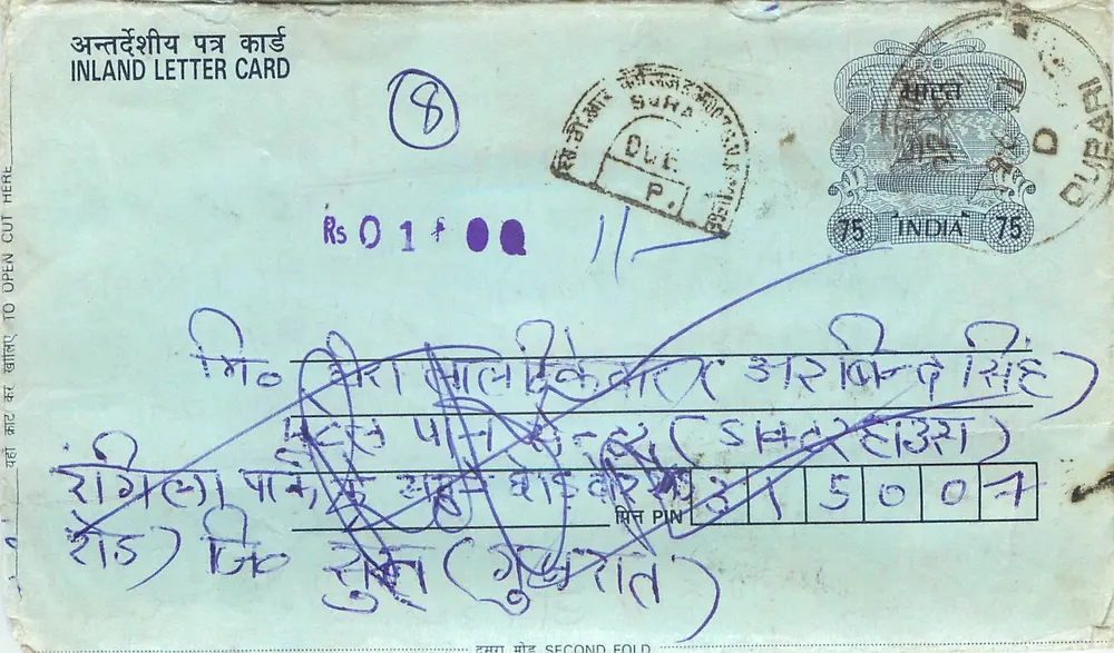 Carta postal interna indiana — Suhra — editor não visível - Frente
