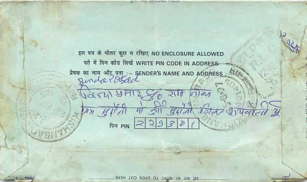 Carta postal interior indiana — selos de 25 p. e 75 p. — editor India Post - Verso